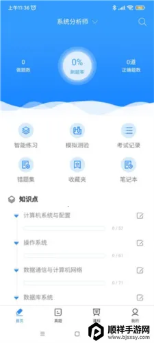 ����ͨ2026�ٷ����°汾
