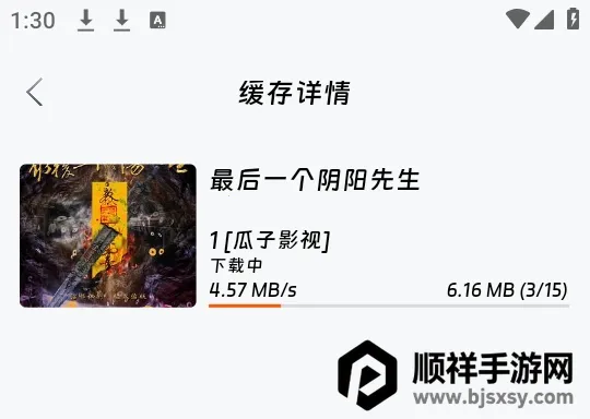 ��ӳ�糡iOS�汾