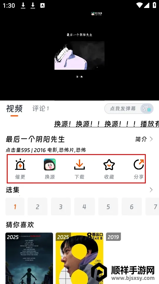 ��ӳ�糡iOS�汾