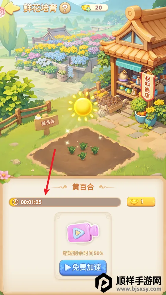 �ҵĻ�԰�����ƽ��