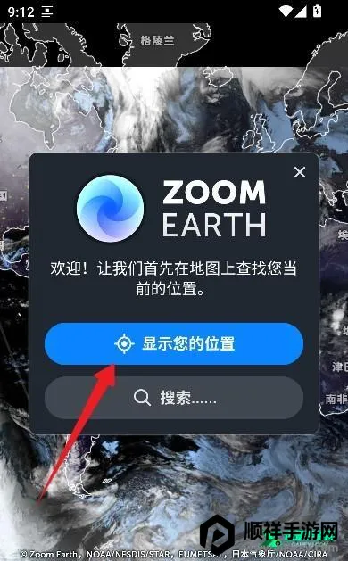 zoomearth�ֻ�������