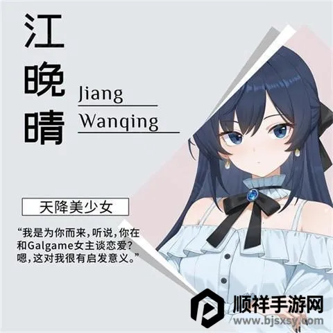 ���ΪGalgame�������(Galgame��ɫ����)