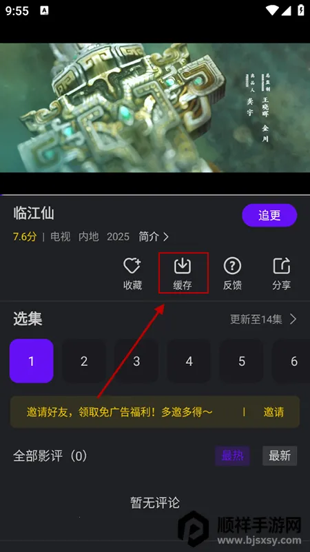 ������Ƶapp���׷��