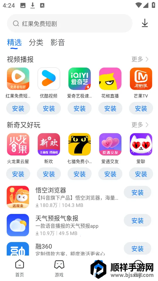 ׿���г�(��׿Ӧ���̵�)