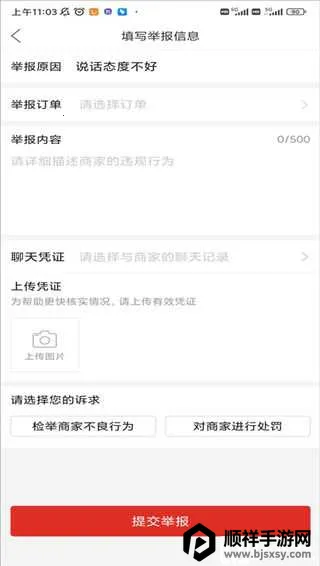 拼多多(商城购物软件) 拼多多(商城购物软件)