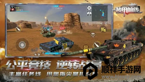 װ��ǰ��(̹�������Ϸ)