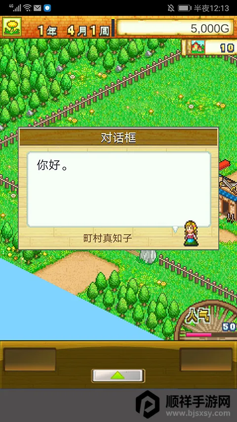 冒险村物语2026最新版本 冒险村物语2026最新版本