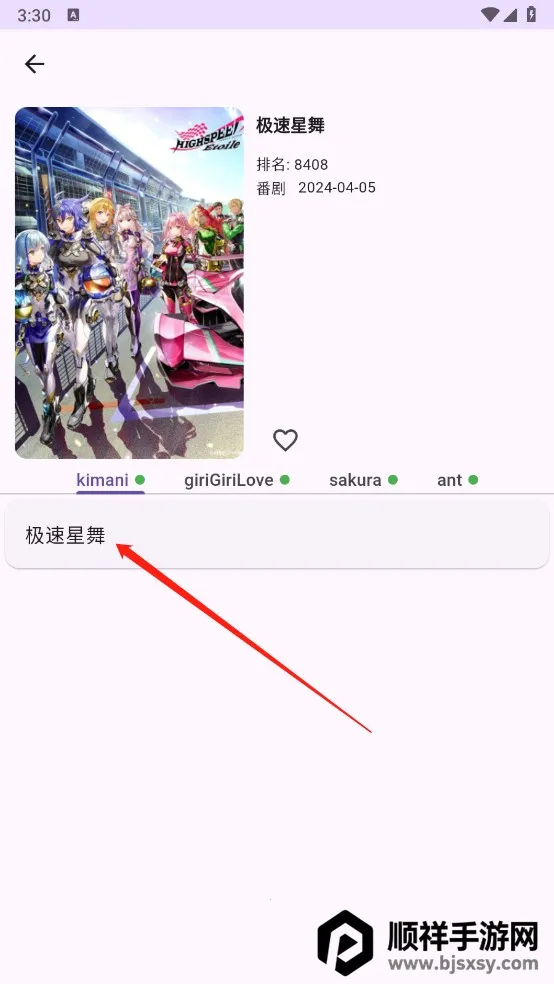 Kazumi(����׷������)