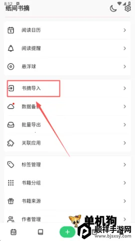 ֽ����ժ(����ʼ�Ӧ��)