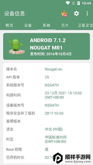 �豸��Ϣapp�ƽ��