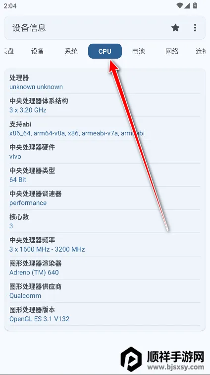 �豸��Ϣapp�ƽ��