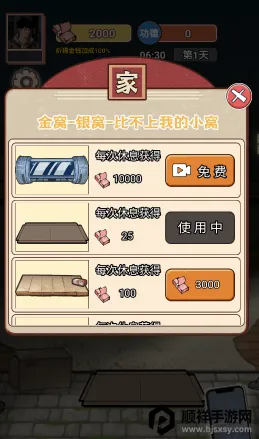 ��Ϯ֮�ػ��۷�����˼�ƽ��