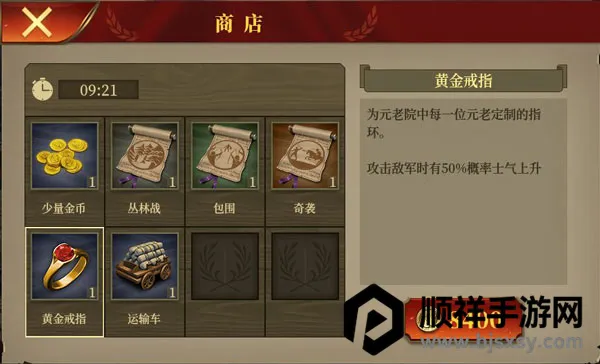 罗马帝国战争最新版下载 罗马帝国战争最新版下载