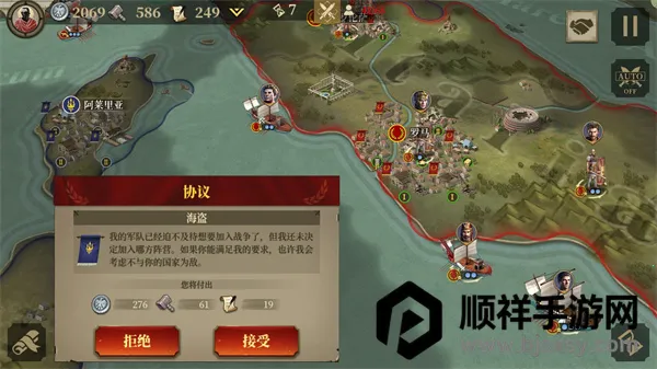 罗马帝国战争最新版下载 罗马帝国战争最新版下载