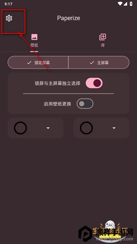 Paperize(��׿��ֽӦ��)