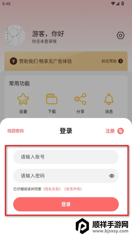 ��Ԫ�Ƕ���app����