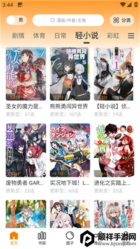 ����԰app�ٷ���Ѱ�����