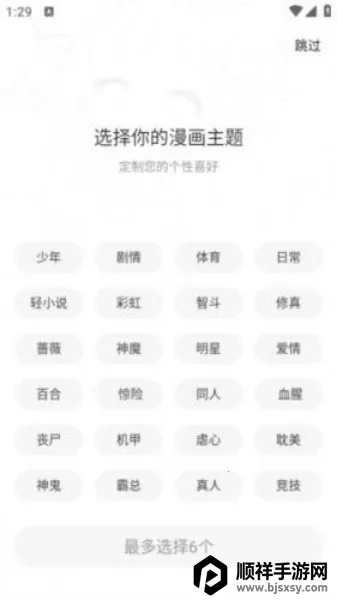 ����԰app�ٷ���Ѱ�����