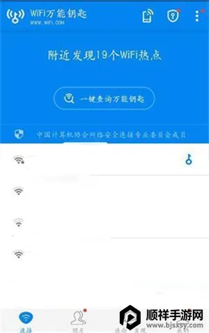 WiFi����Կ��(�����WiFi����)