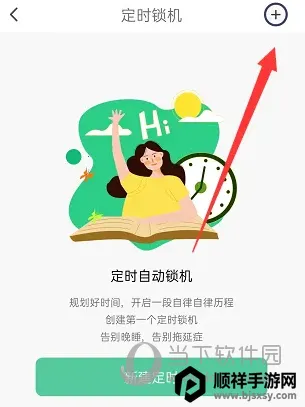 自律养成安卓版手机版 自律养成安卓版手机版