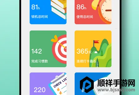 自律养成安卓版手机版 自律养成安卓版手机版