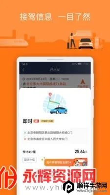 ���⳵��(˾���ӵ�ƽ̨)