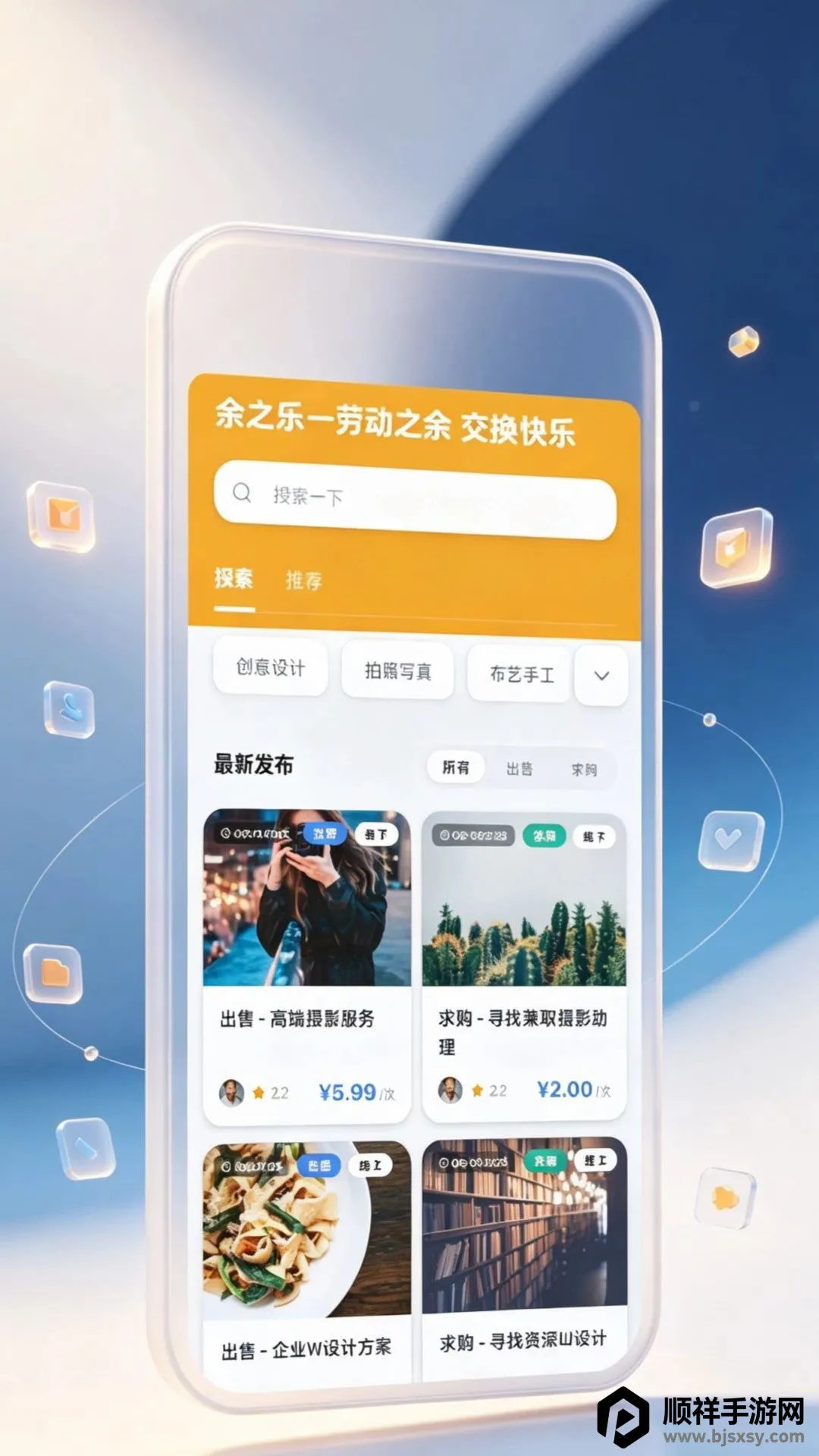 ��֮��APP(���ܽ���ƽ̨)