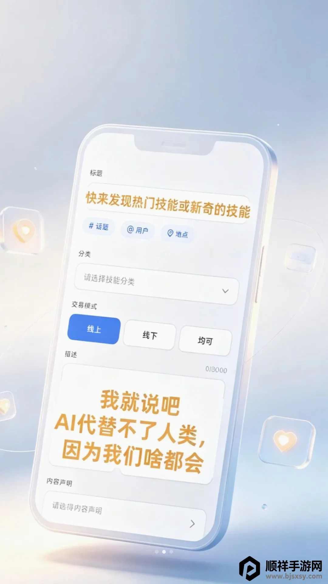 ��֮��APP(���ܽ���ƽ̨)