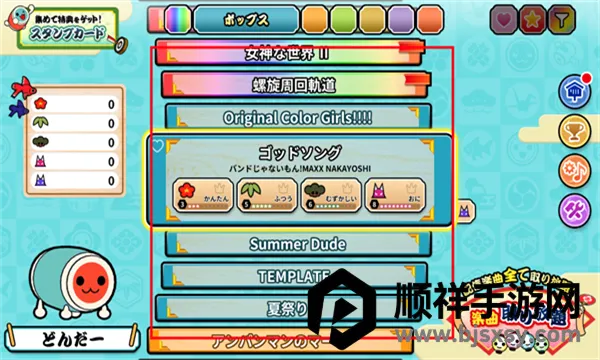 太鼓の達人2026最新版本