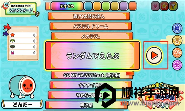 太鼓の達人2026最新版本 太鼓の達人2026最新版本