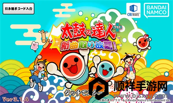 太鼓の達人2026最新版本
