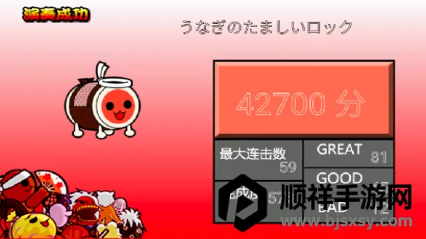 太鼓の達人2026最新版本