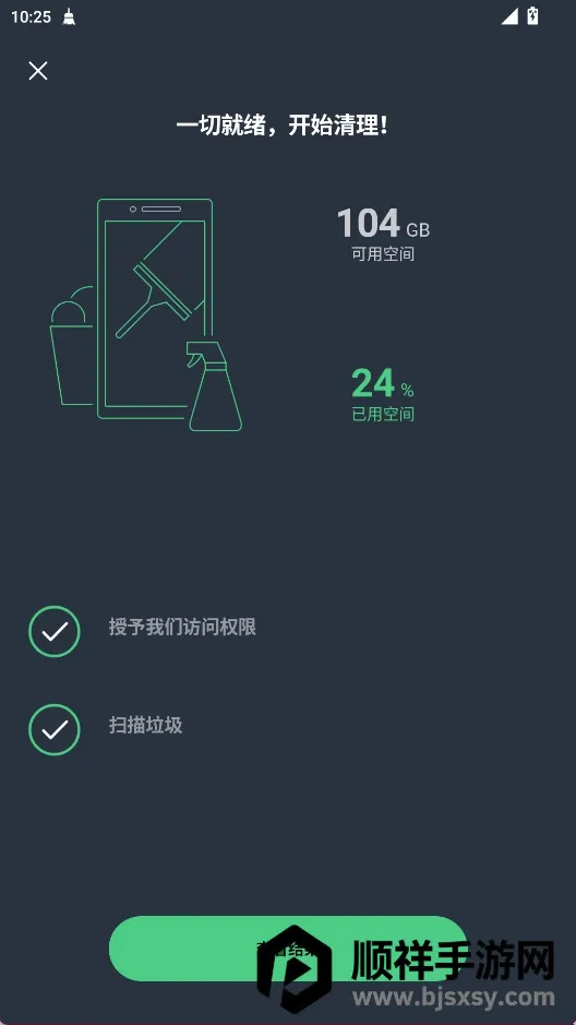 AVG Cleanerϵͳ����APP(�ֻ�������������)