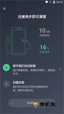 AVG Cleanerϵͳ����APP(�ֻ�������������)