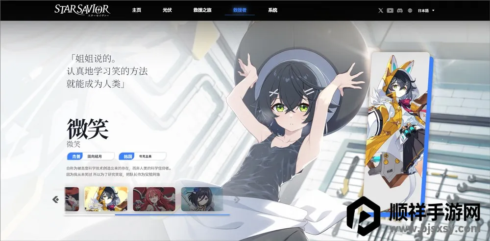 StarSavior2026���°汾