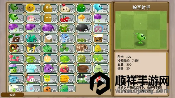 植物大战僵尸:旅行(策略塔防游戏) 植物大战僵尸:旅行(策略塔防游戏)