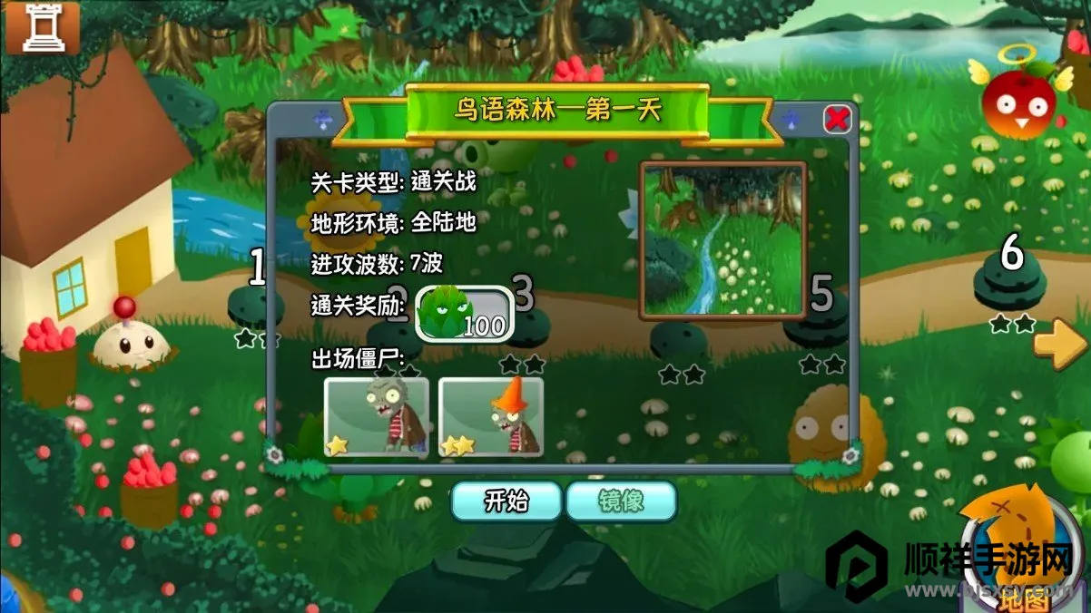 植物大战僵尸:旅行(策略塔防游戏) 植物大战僵尸:旅行(策略塔防游戏)