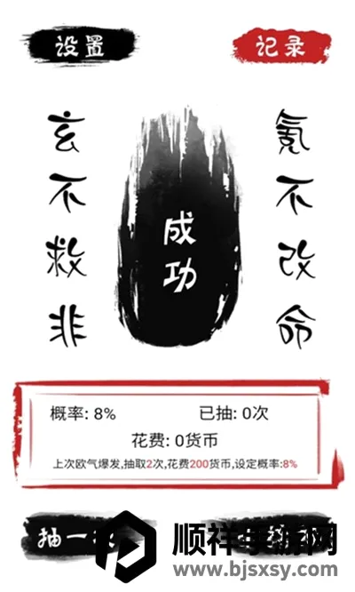 ����ʮ��������(���޳鿨��Ϸ)