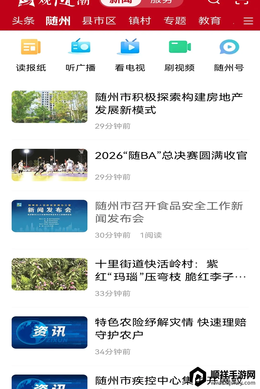 ���泱APP(���Ϸ���ƽ̨)