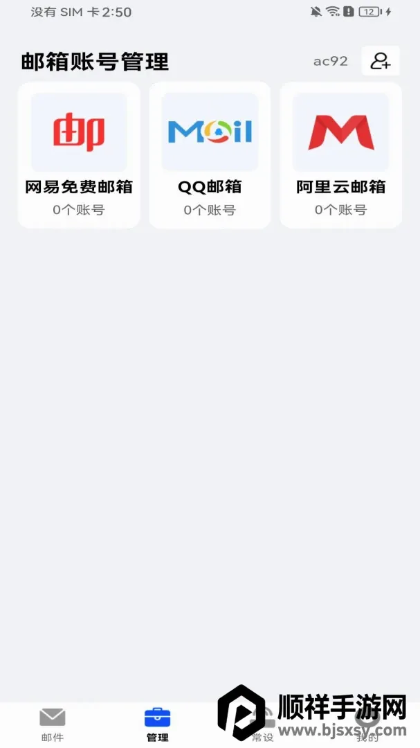 �ֻ�ע�������������2026���°汾