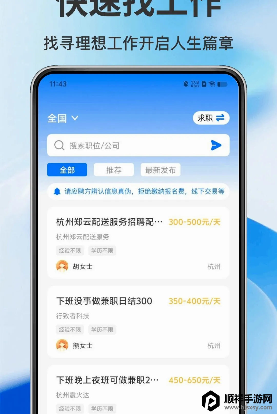 �����㹤APP��׿���ֻ���