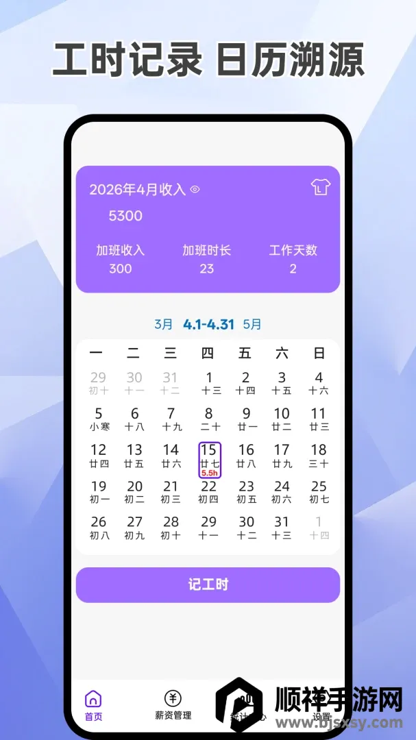 ���ļǹ����Ӱ�APP(��ʱн�ʹ�������)