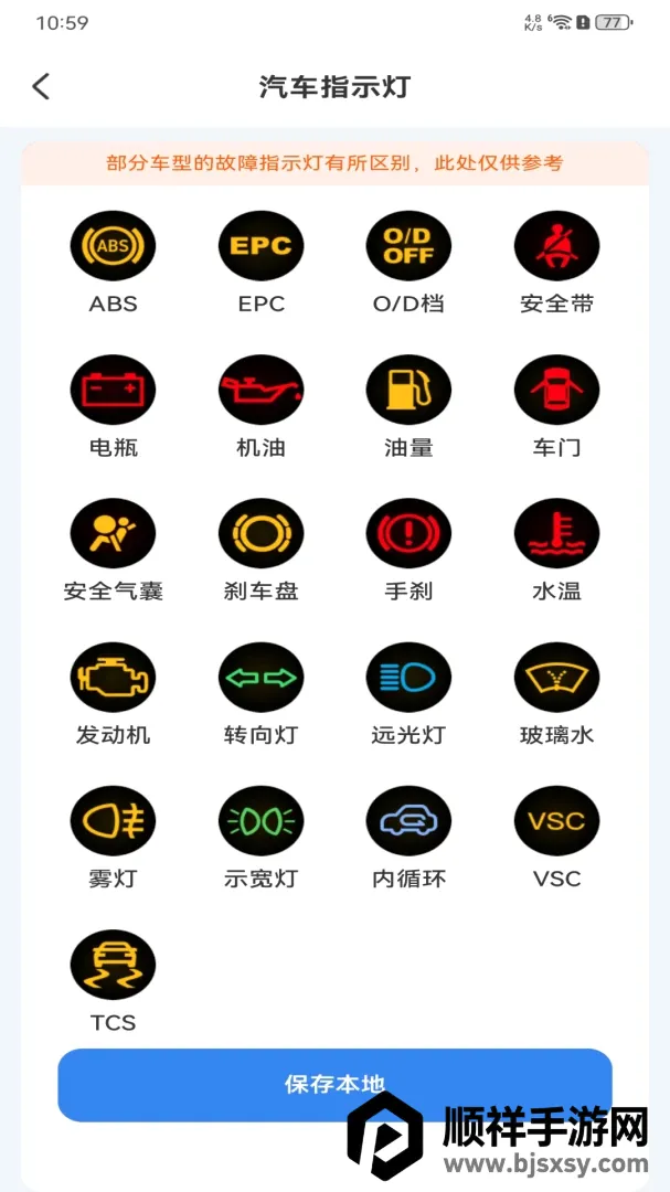 交规违章处罚指南软件(驾考查违章工具) 交规违章处罚指南软件(驾考查违章工具)