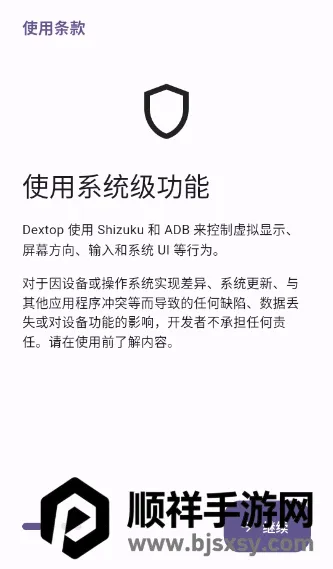 Dextop(��׿ģ���������)
