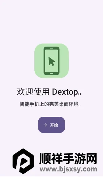 Dextop(��׿ģ���������)