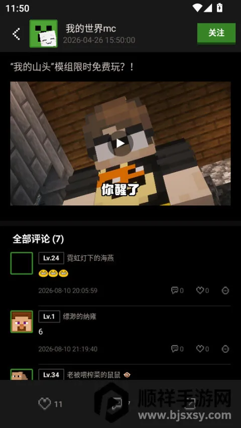 我的世界社区(我的世界游戏社区) 我的世界社区(我的世界游戏社区)