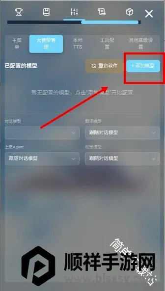 LingChat(������������)