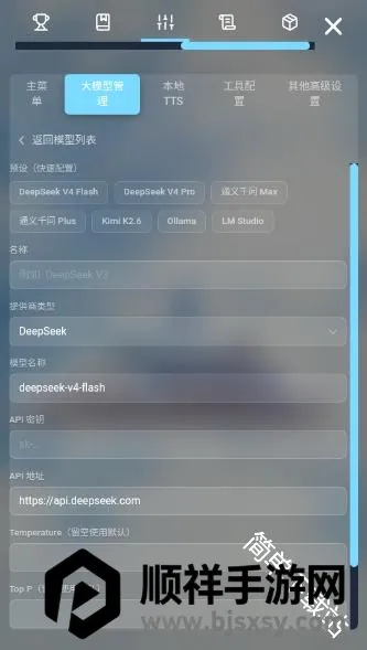 LingChat(������������)