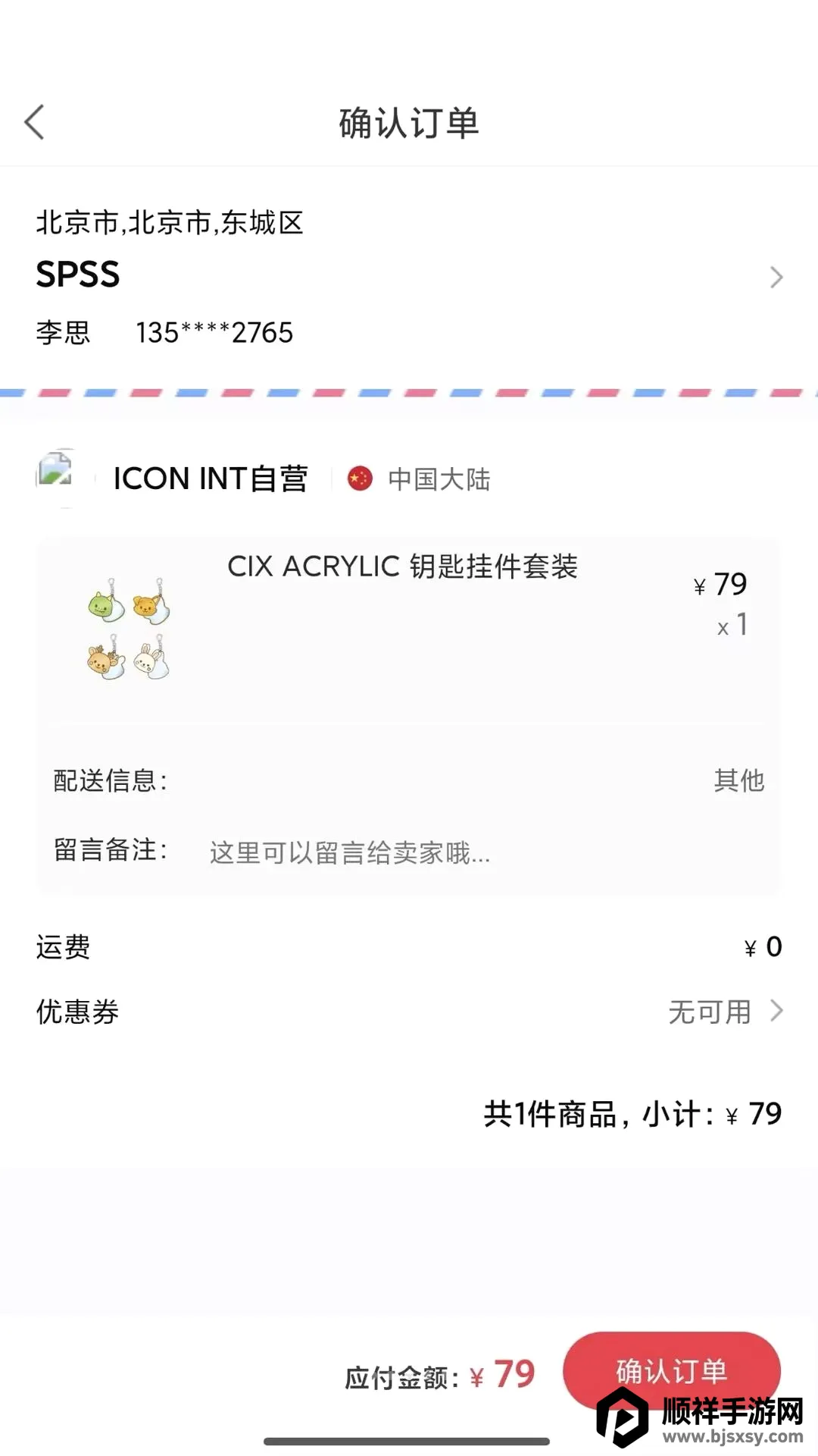 ICON INT�����ֻ���