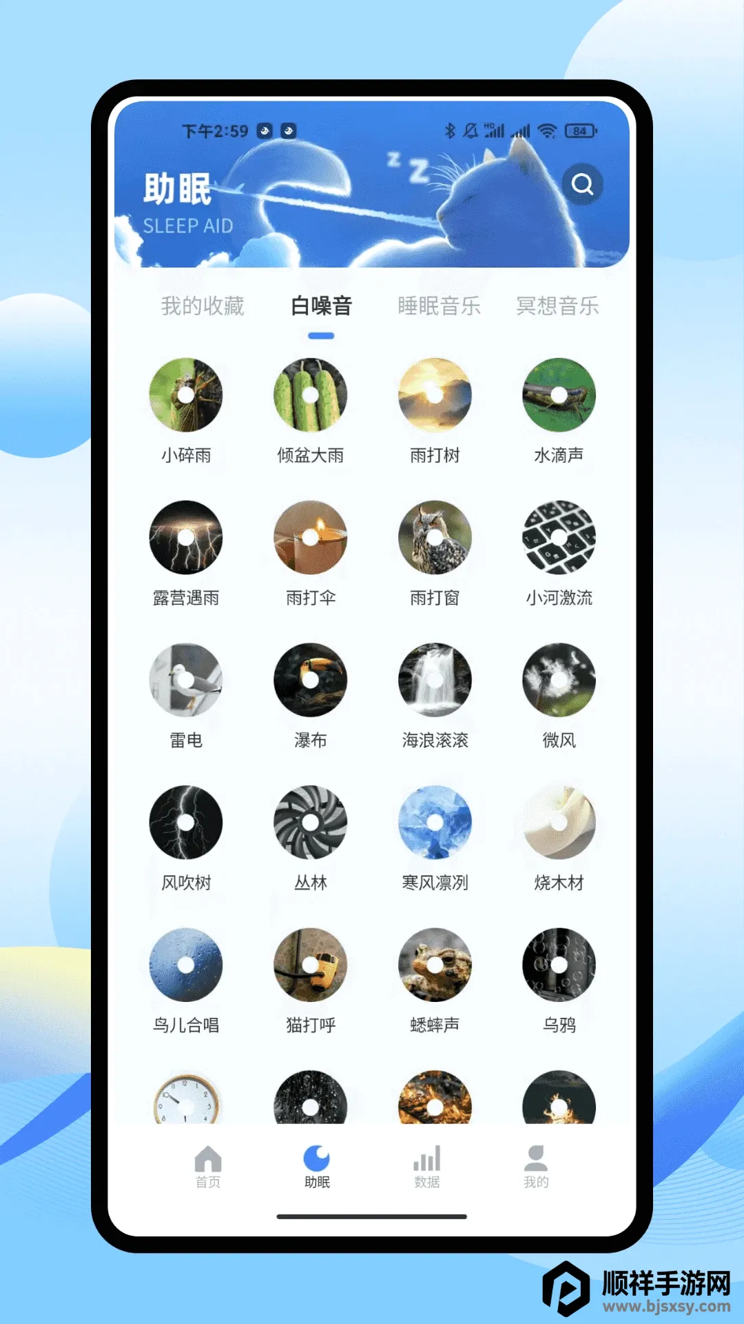 iSleepers2026�ٷ����°汾